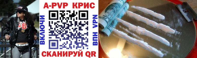 Alpha PVP мука Купить закладки Калининск