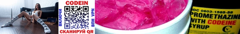 Кодеин Purple Drank Калининск
