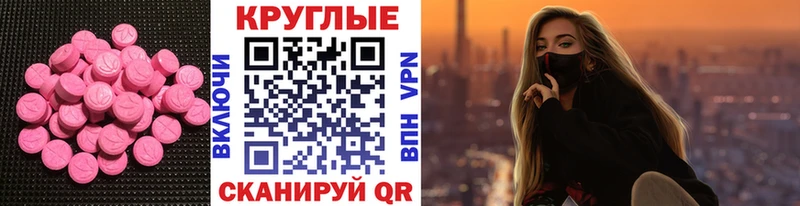 Купить закладки  Калининск  Экстази 280 MDMA 