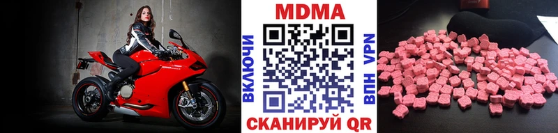 Купить закладки  Калининск  МДМА молли 