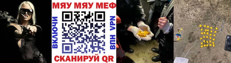 Меф mephedrone  Купить где  Калининск 