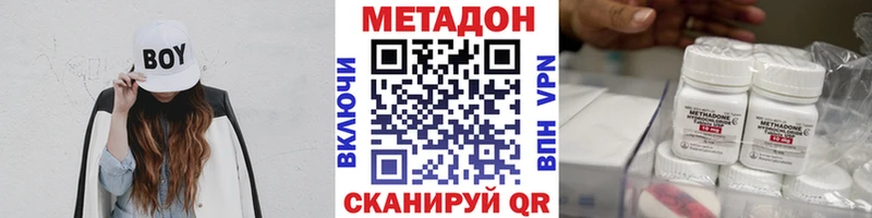 Купить где Калининск Метадон methadone